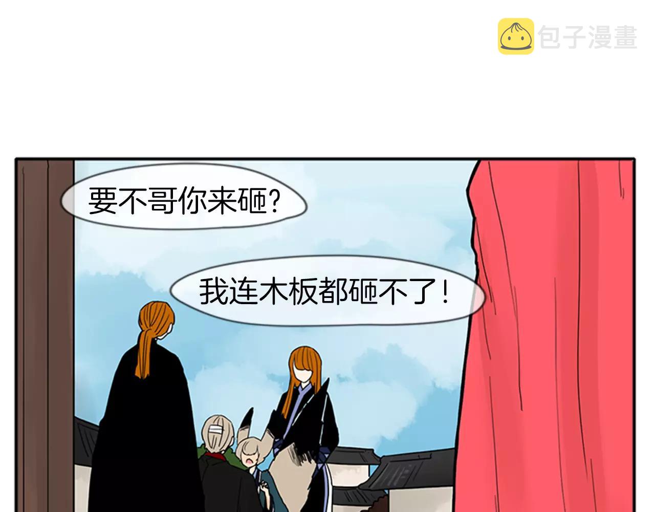 第76话 商品76
