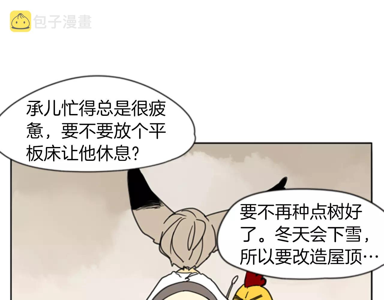 第68话 宴会88