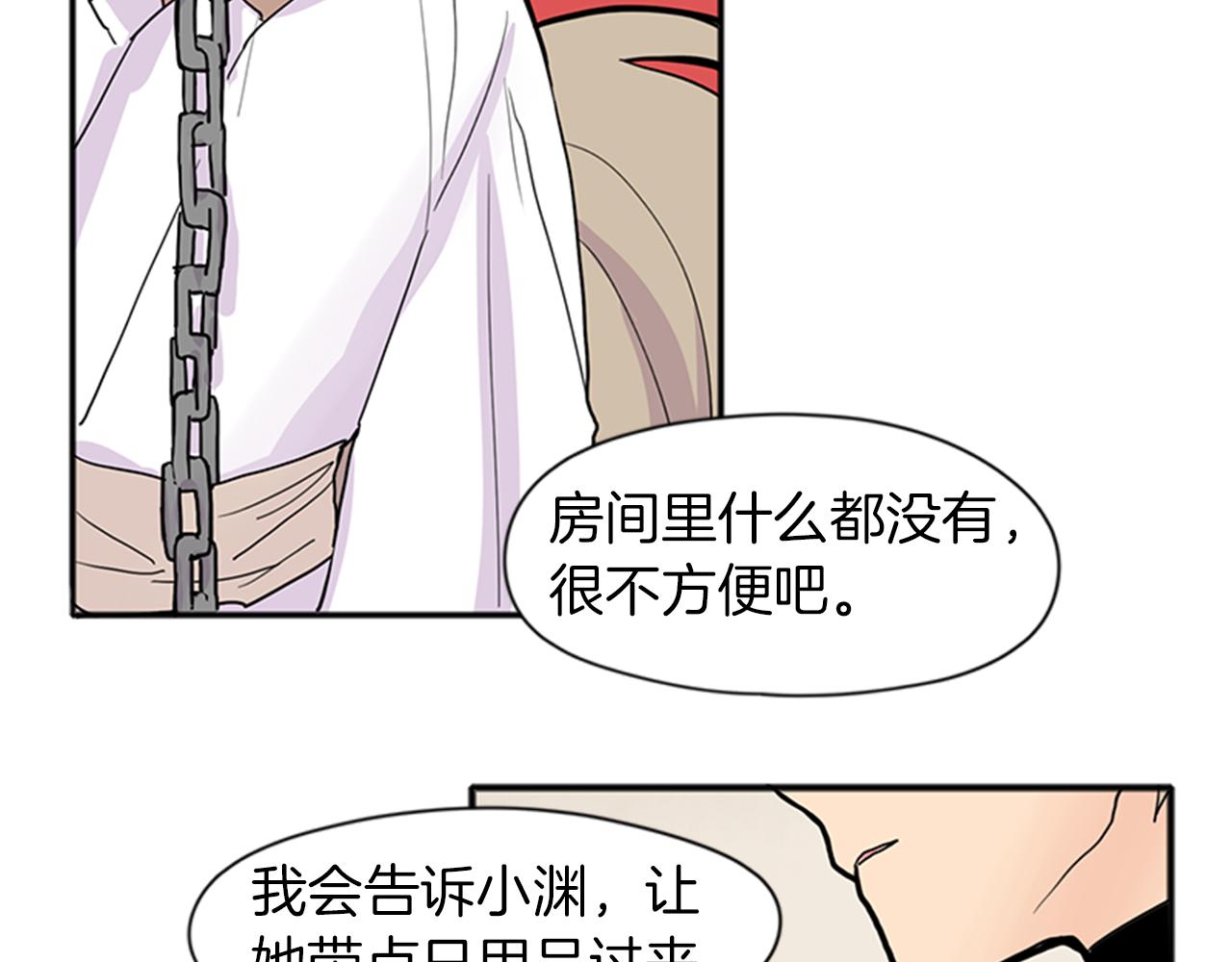 第92话 我不打算放你走45