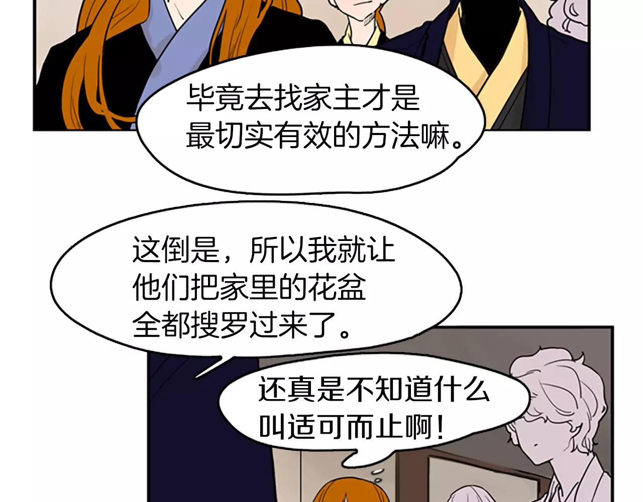 第49话 住下去？56