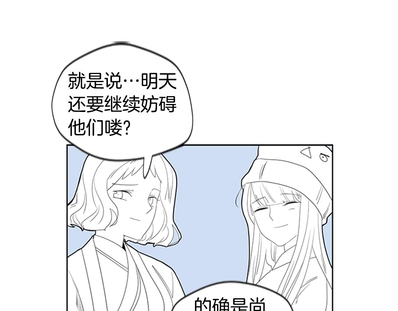 回忆篇序言 秀娘的隐情71