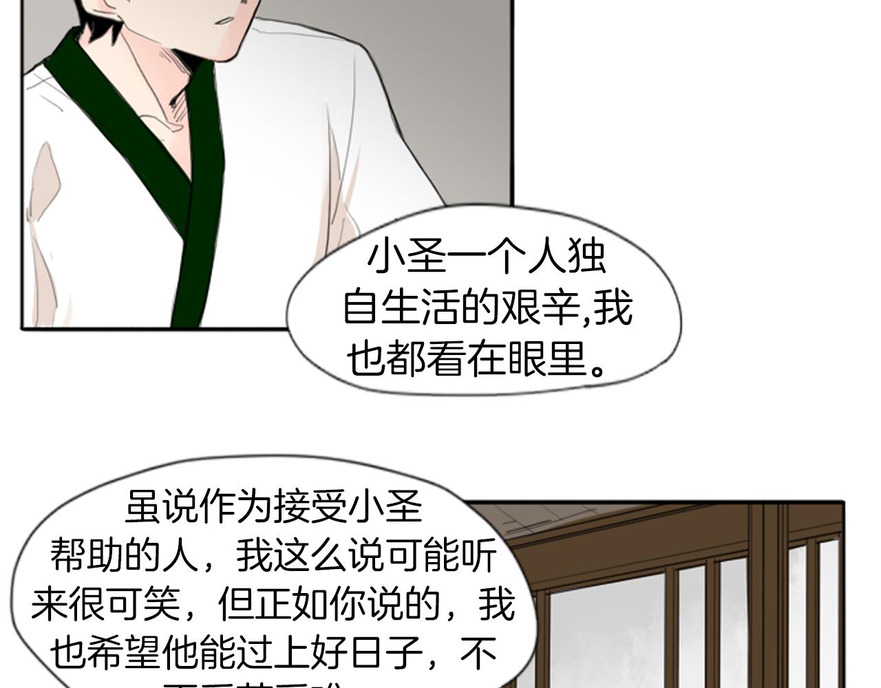 第23话 情敌对谈5