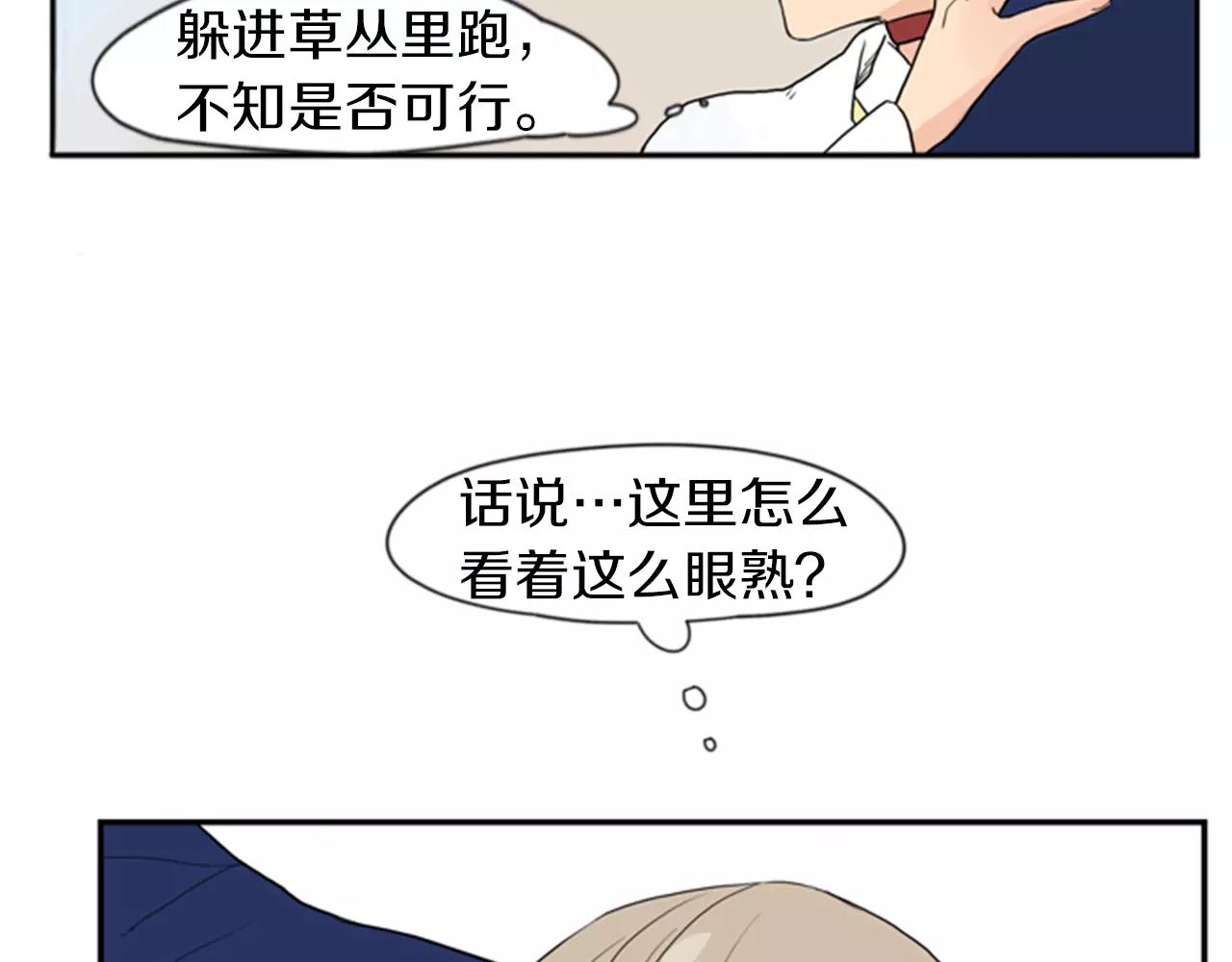 第46话 那些都帮你除掉了57