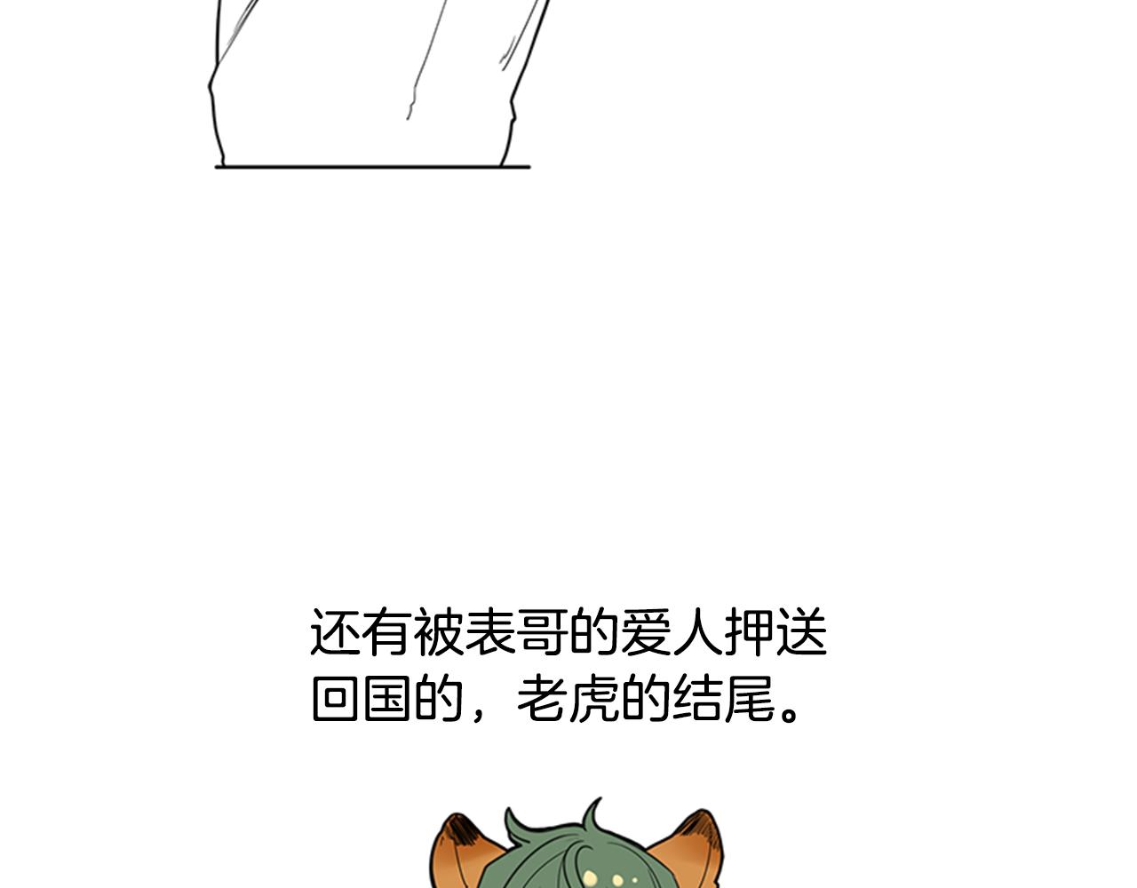 回忆篇序言 秀娘的隐情16