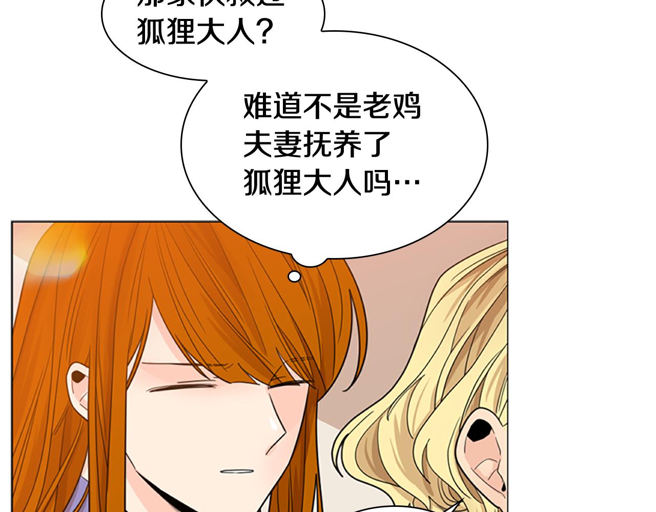 第117话 爲你等待20