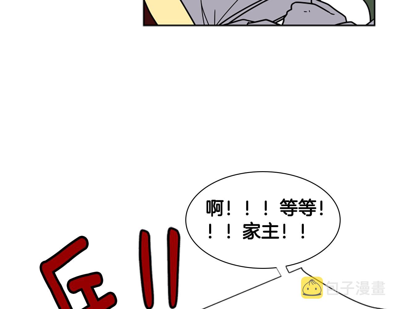 第104话 家主的双标现场86