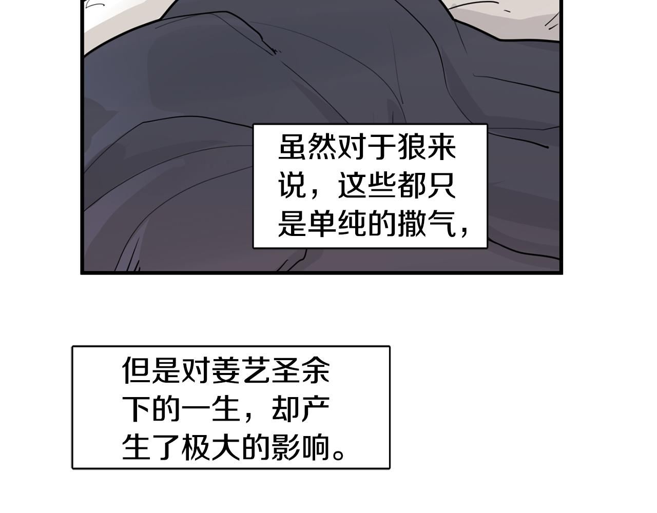 回忆篇第15话 受伤117