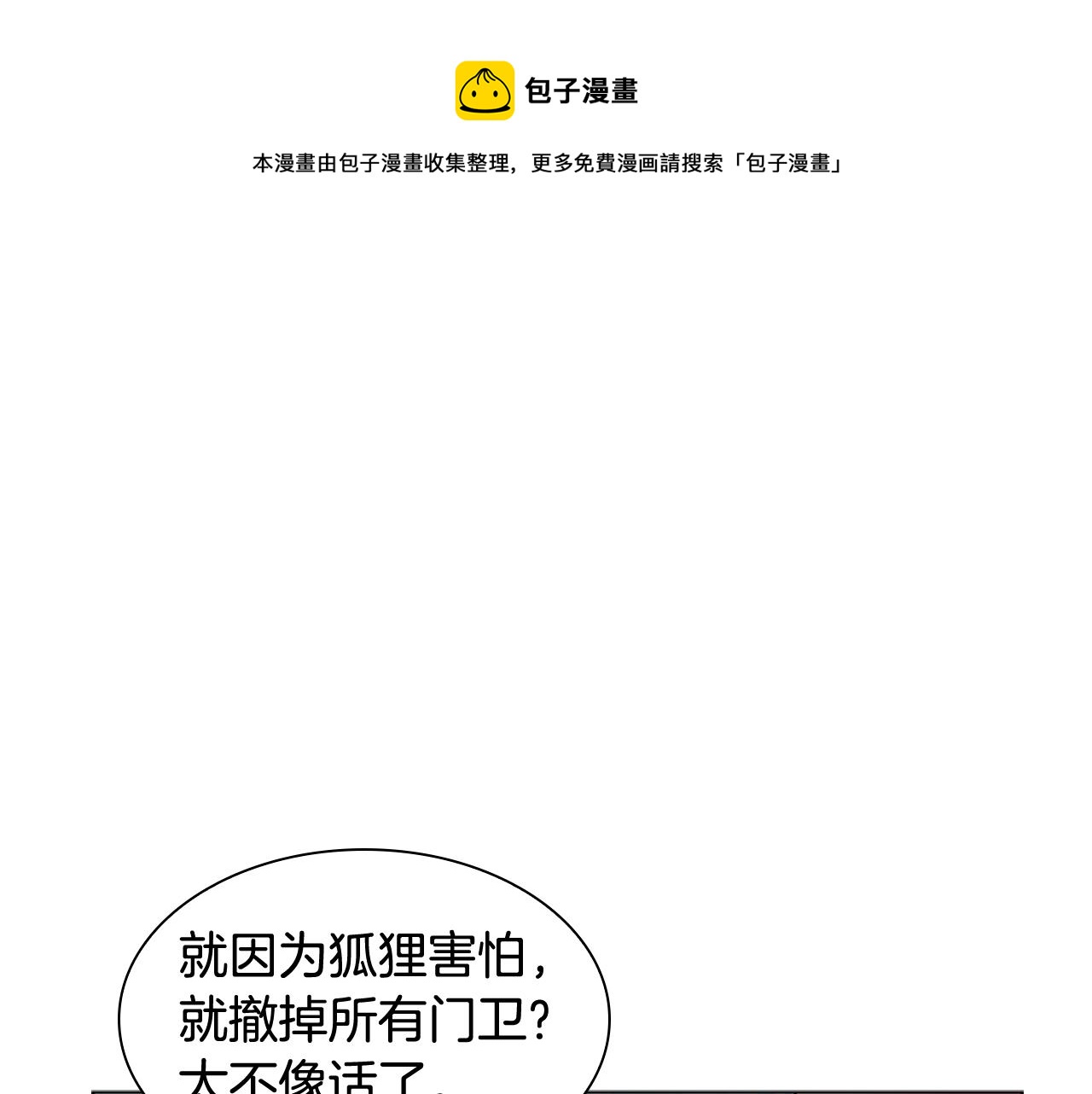 第110话 最宠爱的弟弟0