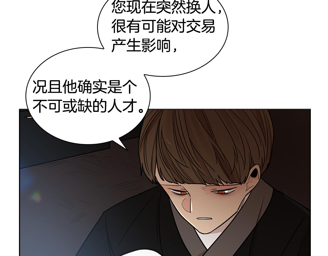 第121话 遗失的宝石61