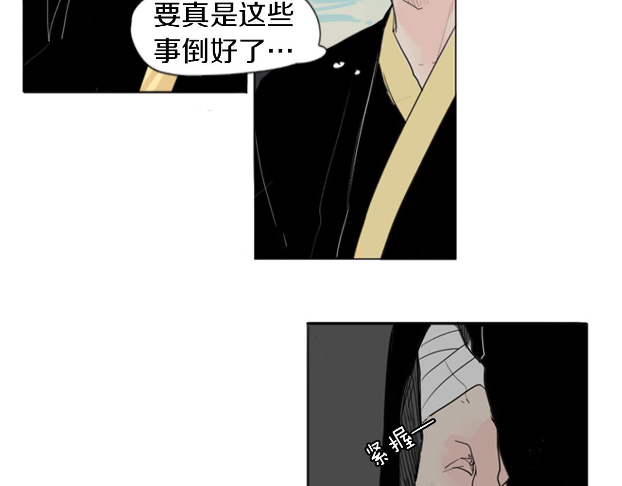 第28话 帮我保护他54