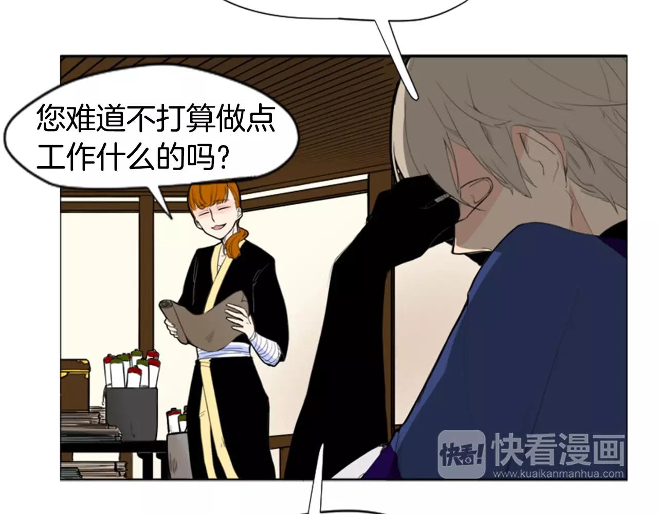 第11话 已有爱人？24