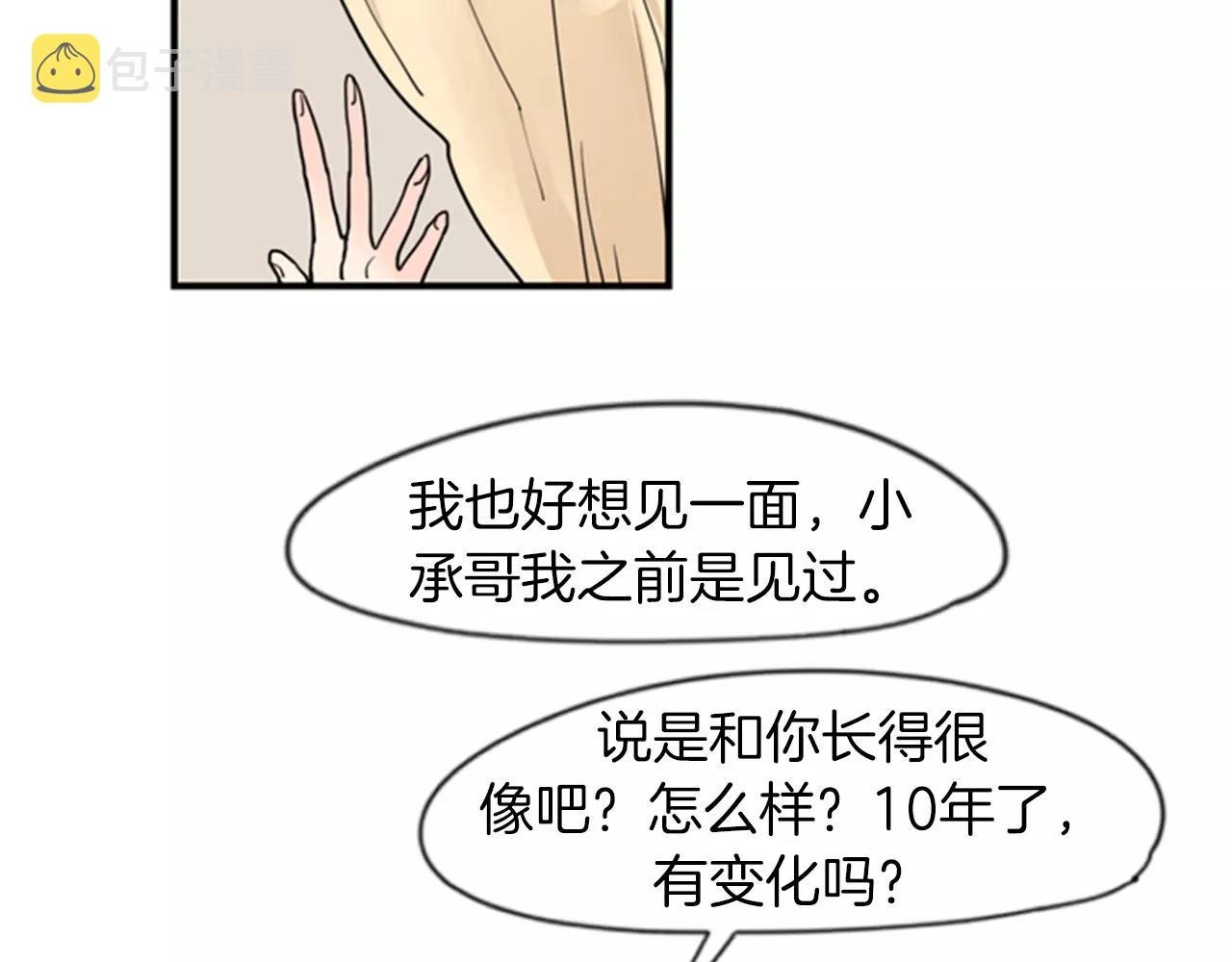 第44话 不想做灯泡15