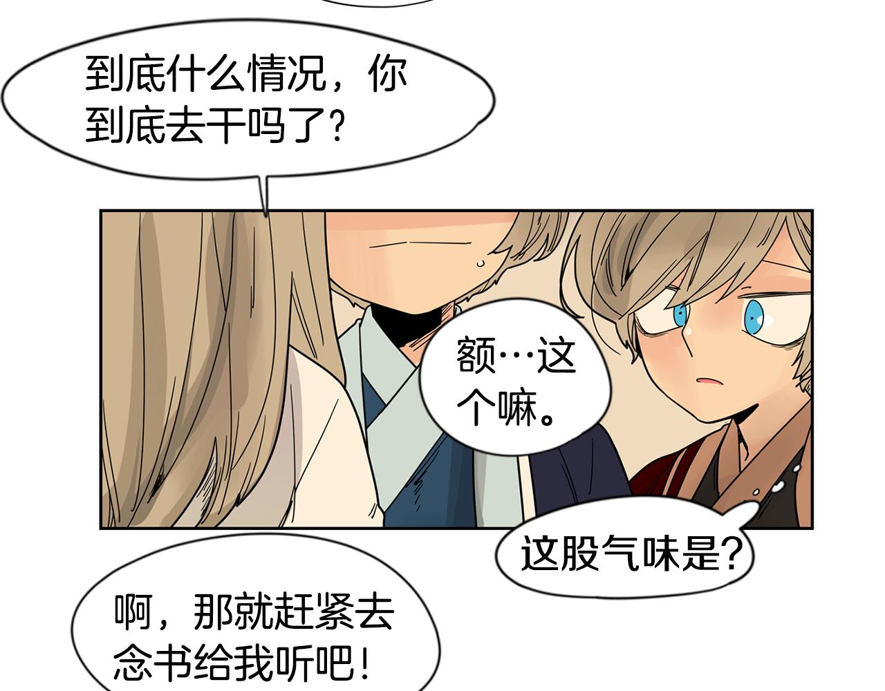 回忆篇完结话 离别31