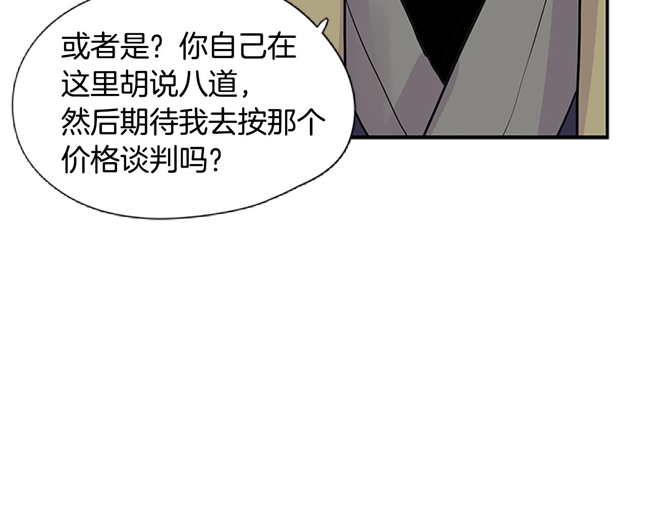 第94话 不要太恨他8
