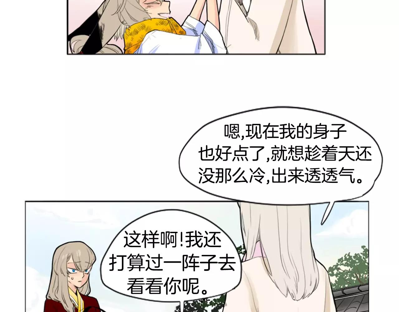 第12话 三角恋情？4
