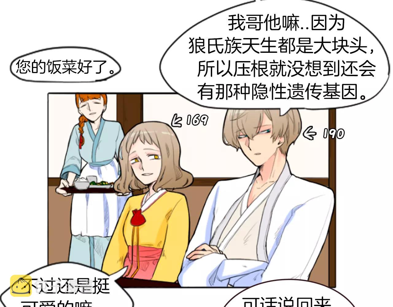 第4话 吸...吸狐狸37