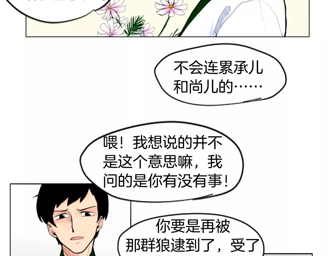 第3话 和我一起生活吧57