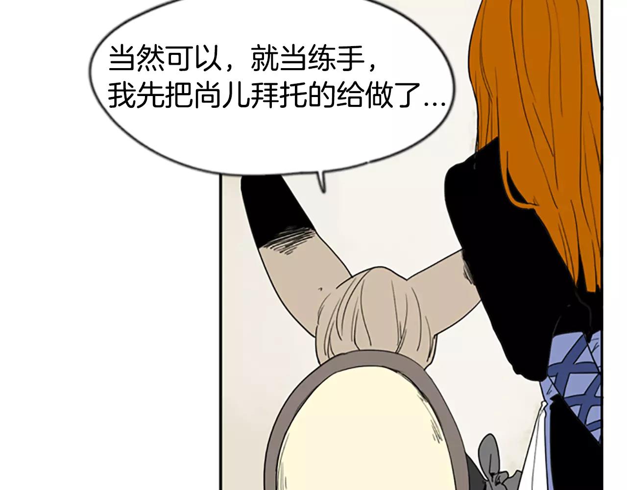 第56话 和我去见她28