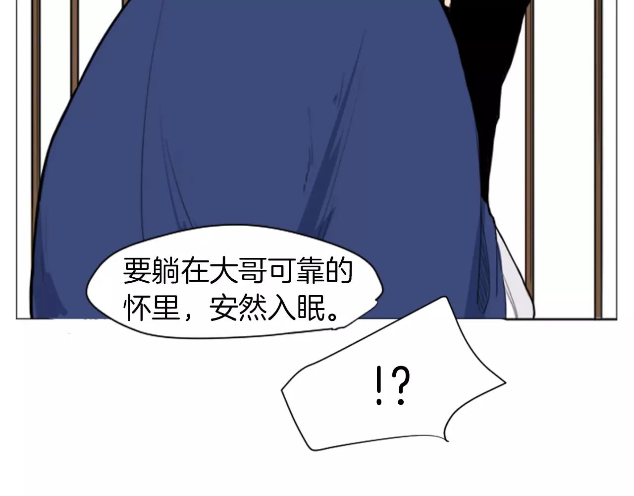 第9话  雷雨夜要陪睡嘛52