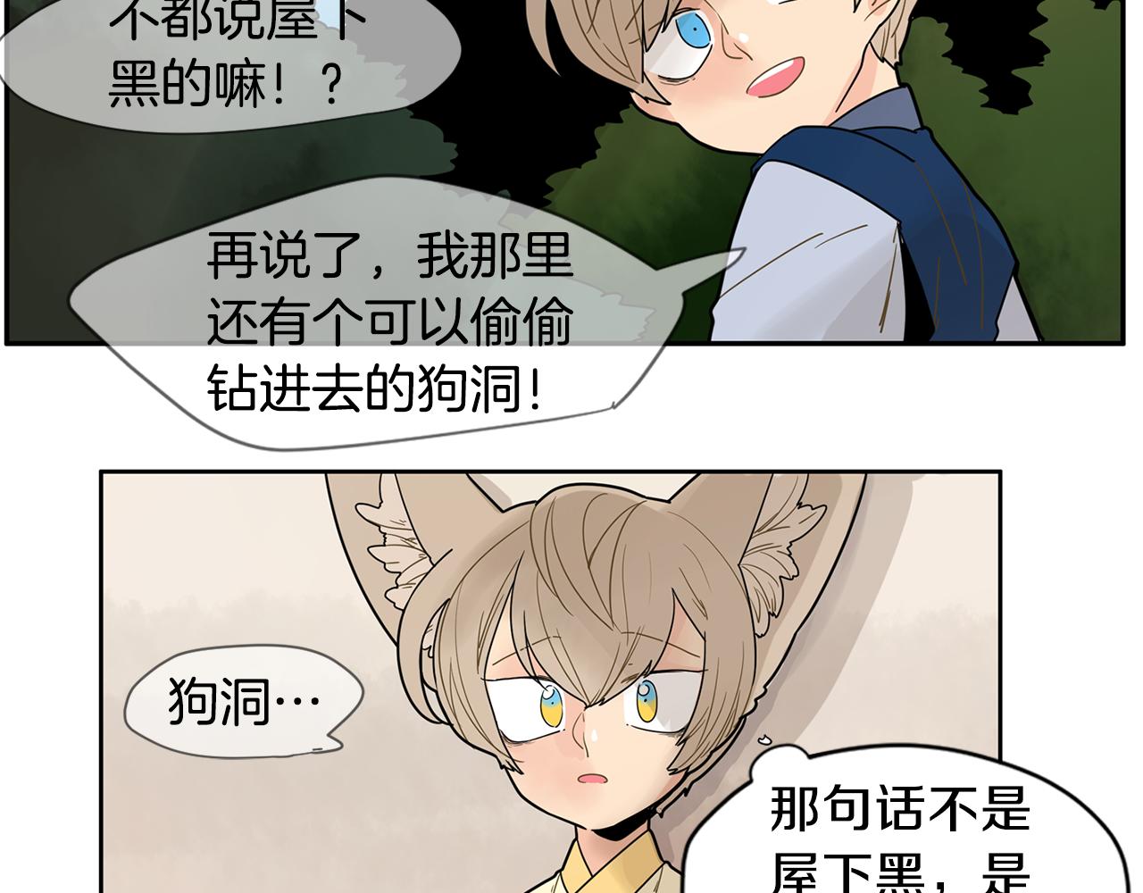 回忆篇第4话 心动42
