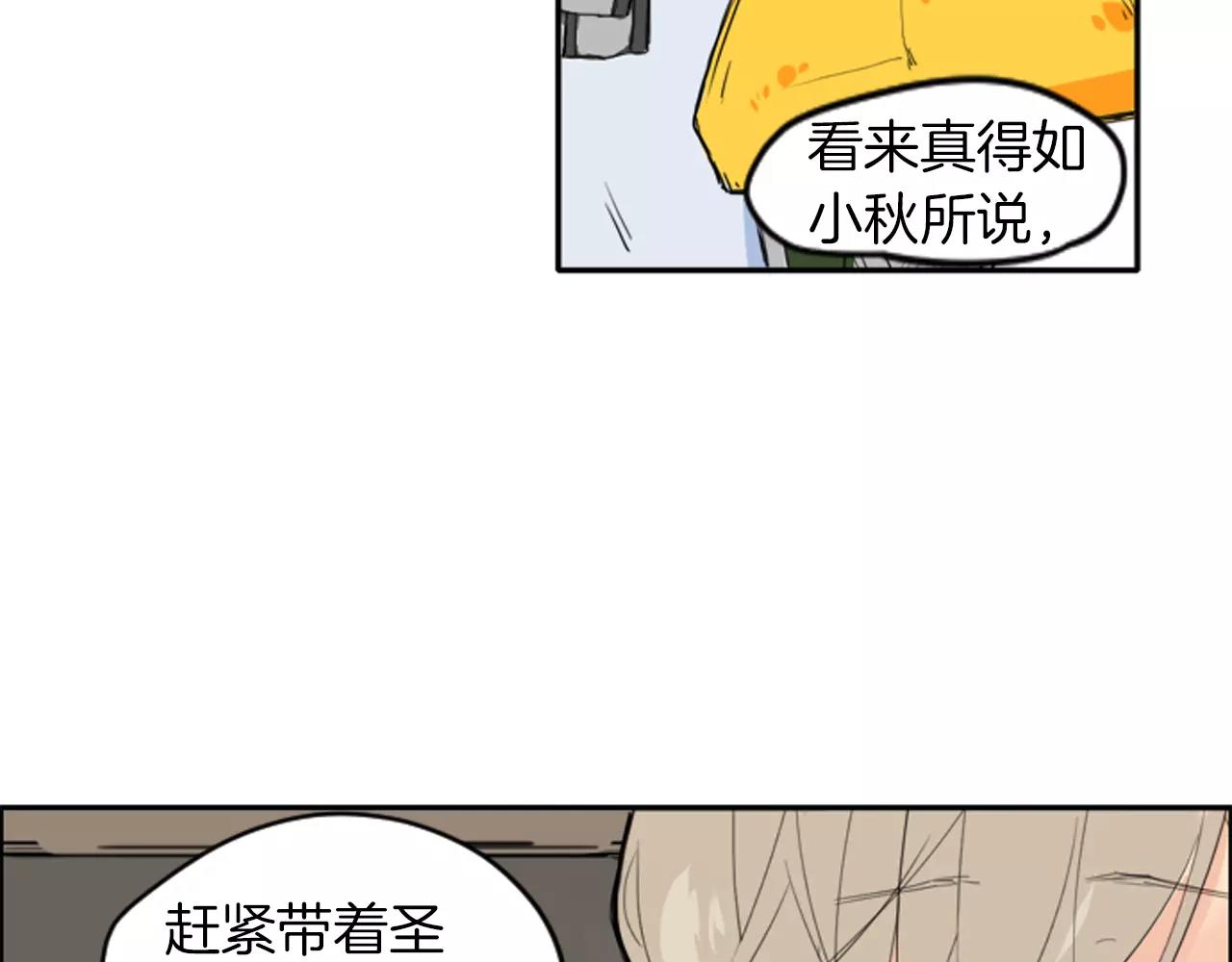第13话 超短裤造型25