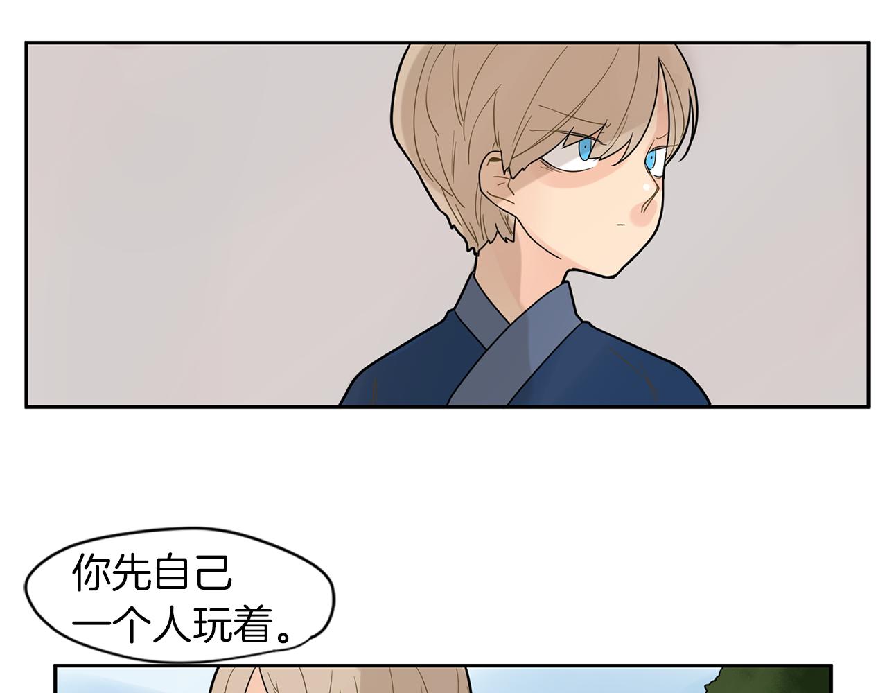 回忆篇第3话 父亲61