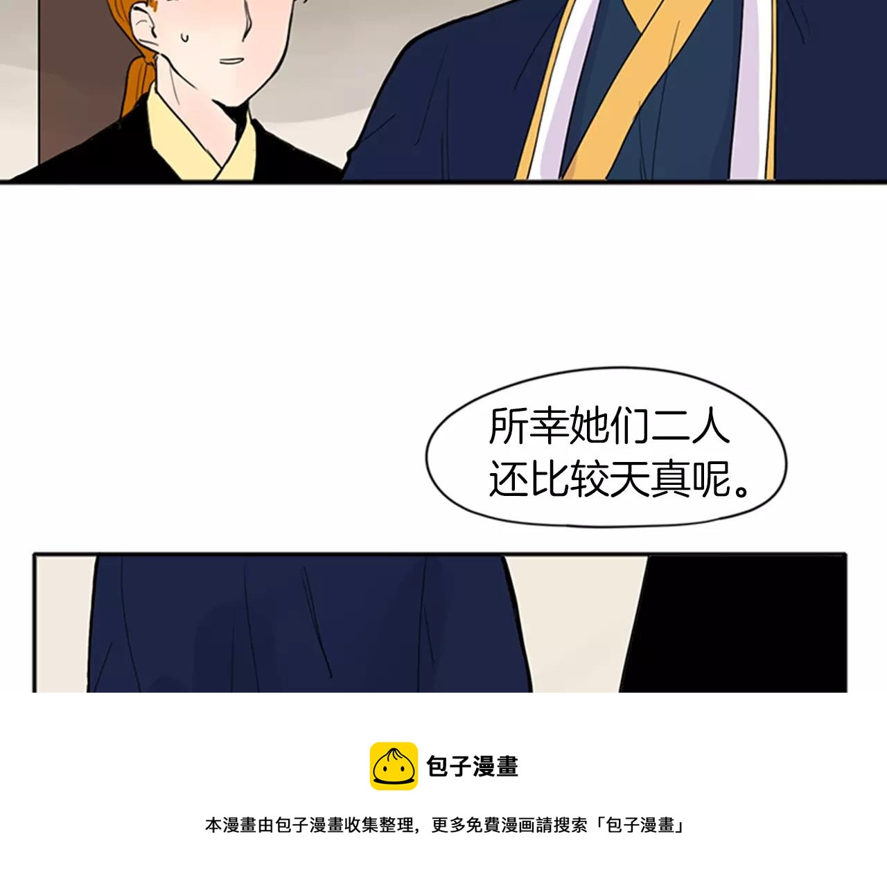 第79话 可疑的家伙53
