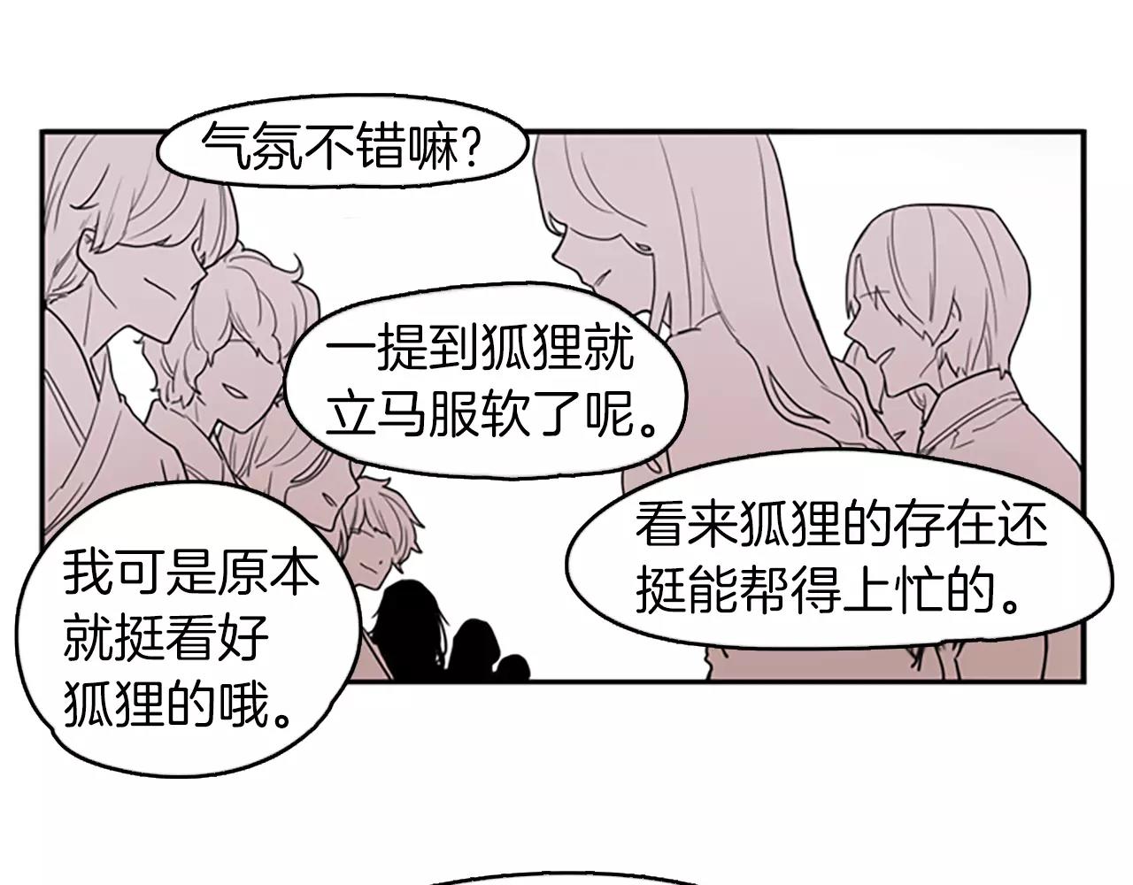 第49话 住下去？26