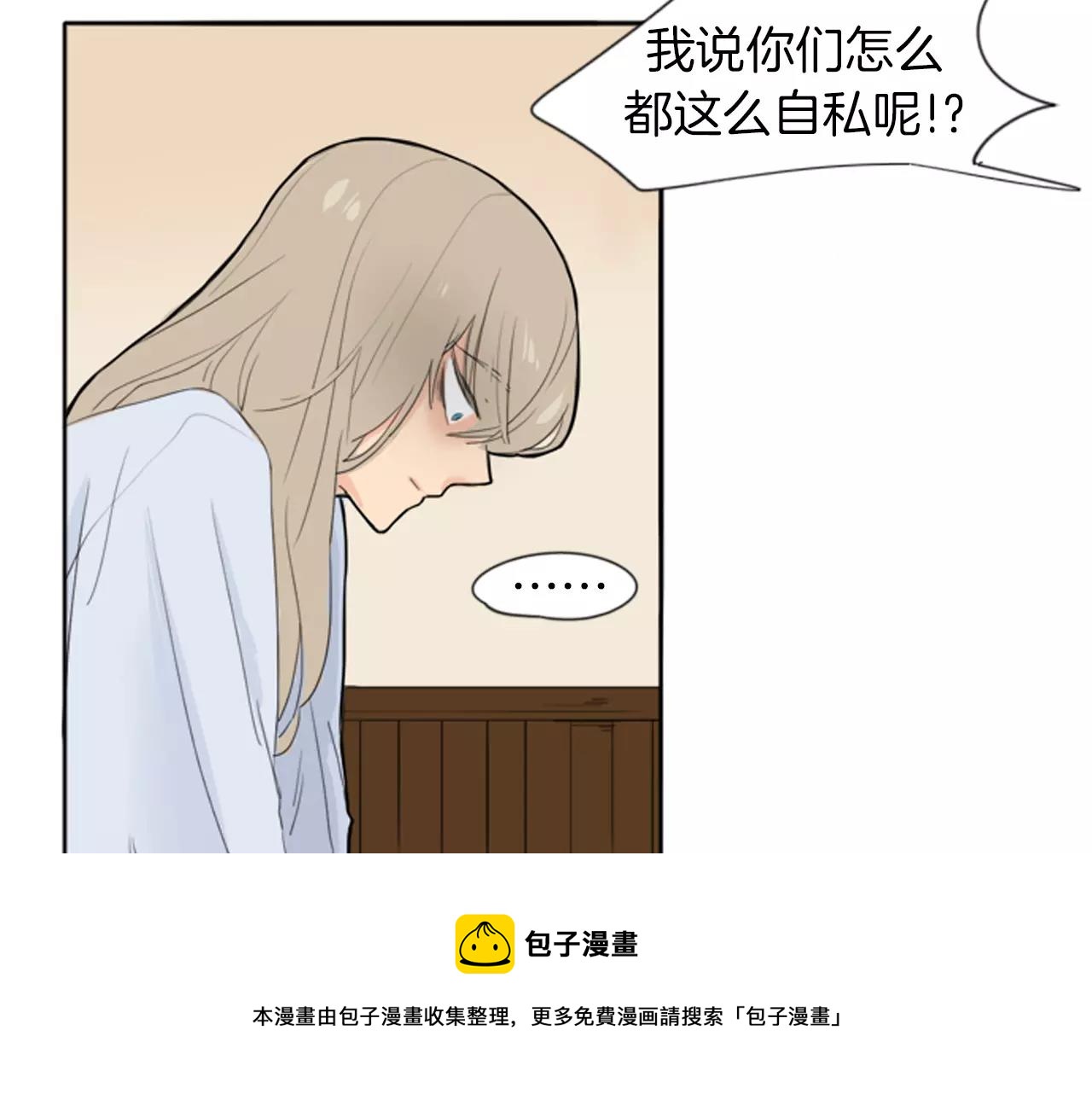 第18话 兄妹争执49