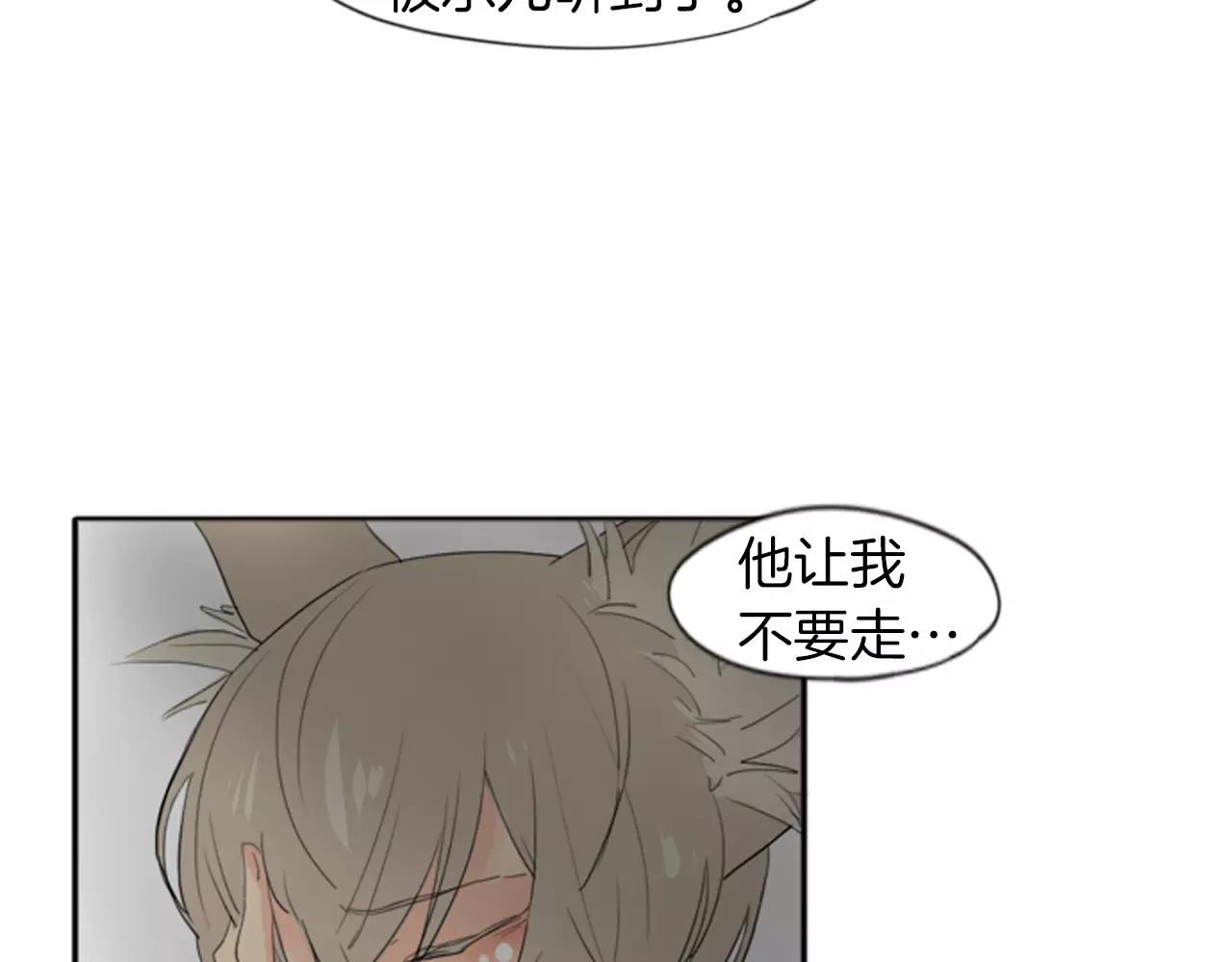 第19话 伤害他？47