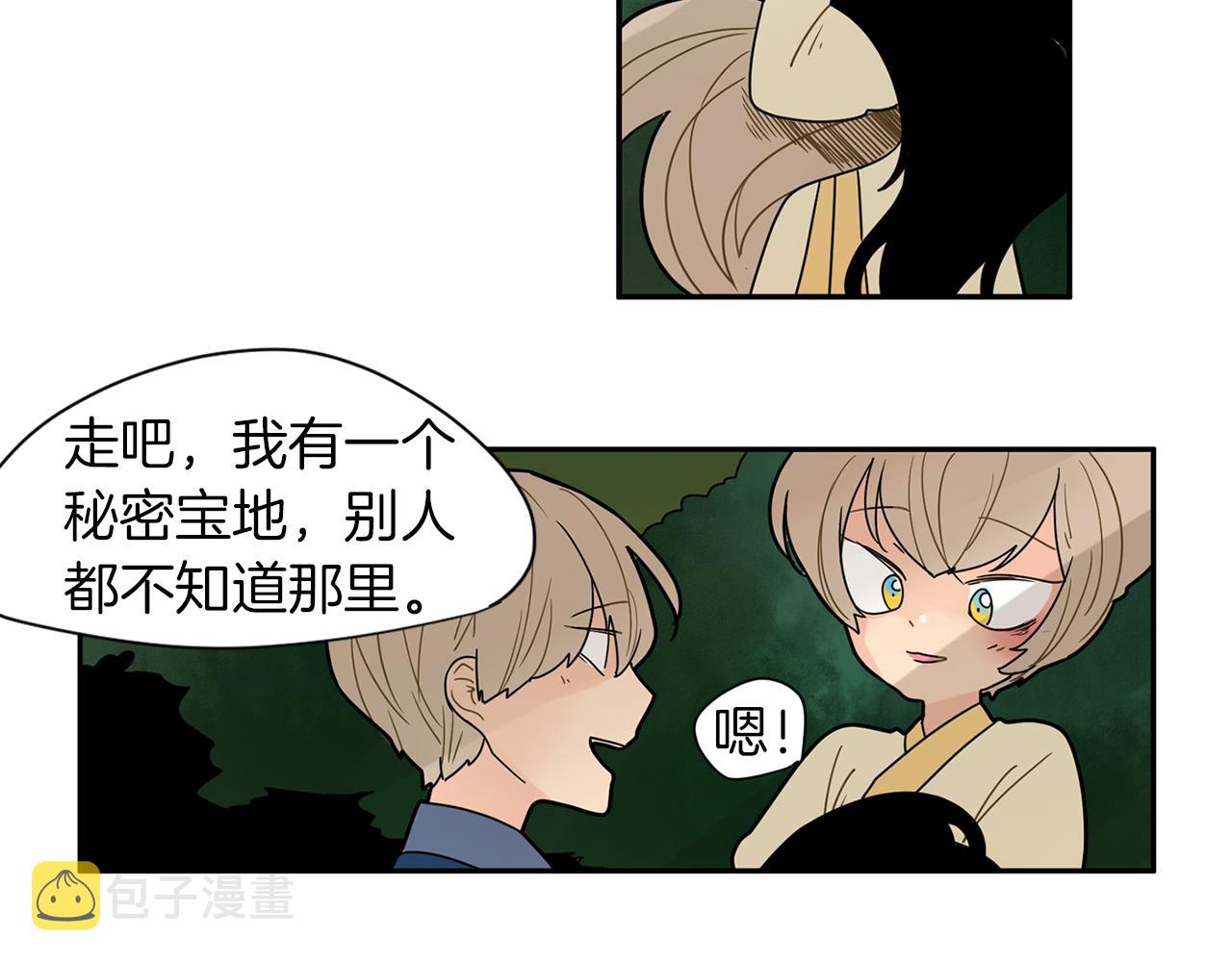 回忆篇第3话 父亲85