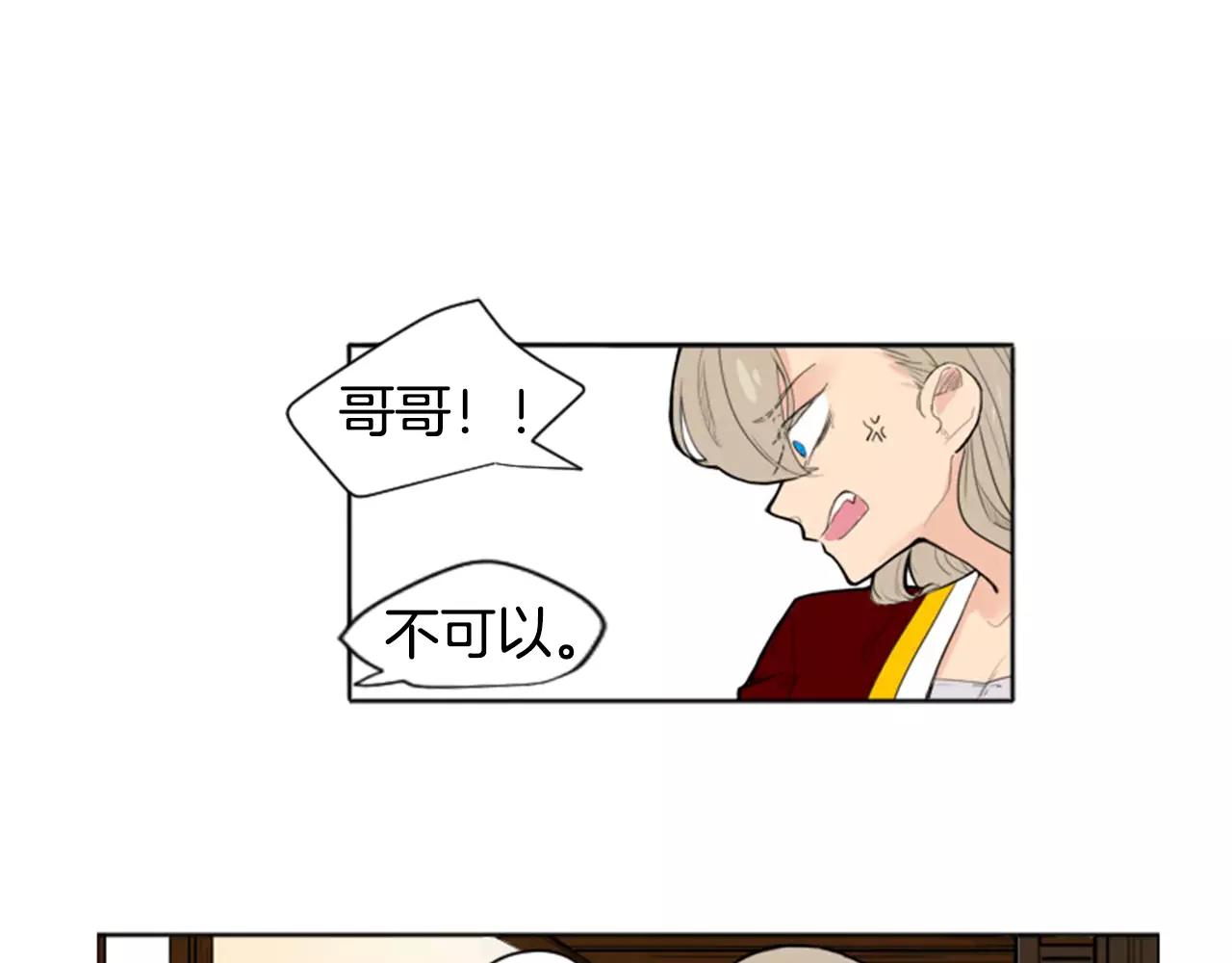 第11话 已有爱人？20