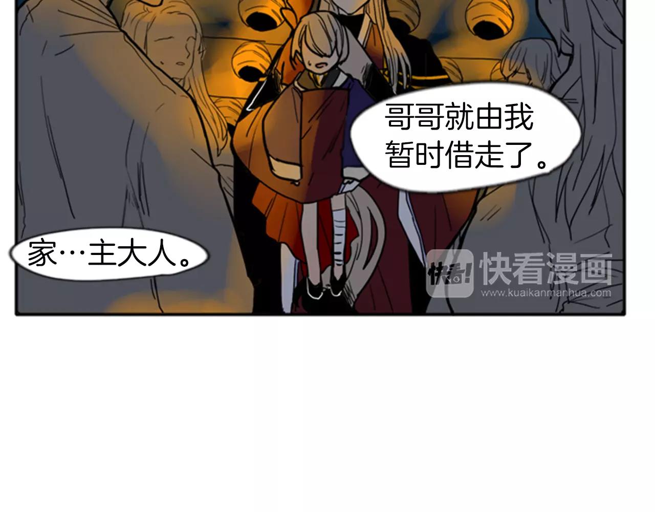第69话 正式成爲狼族一员56