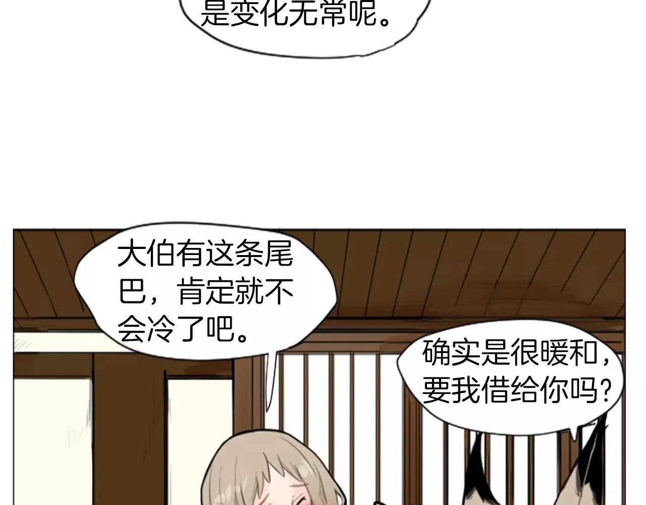 第9话  雷雨夜要陪睡嘛11