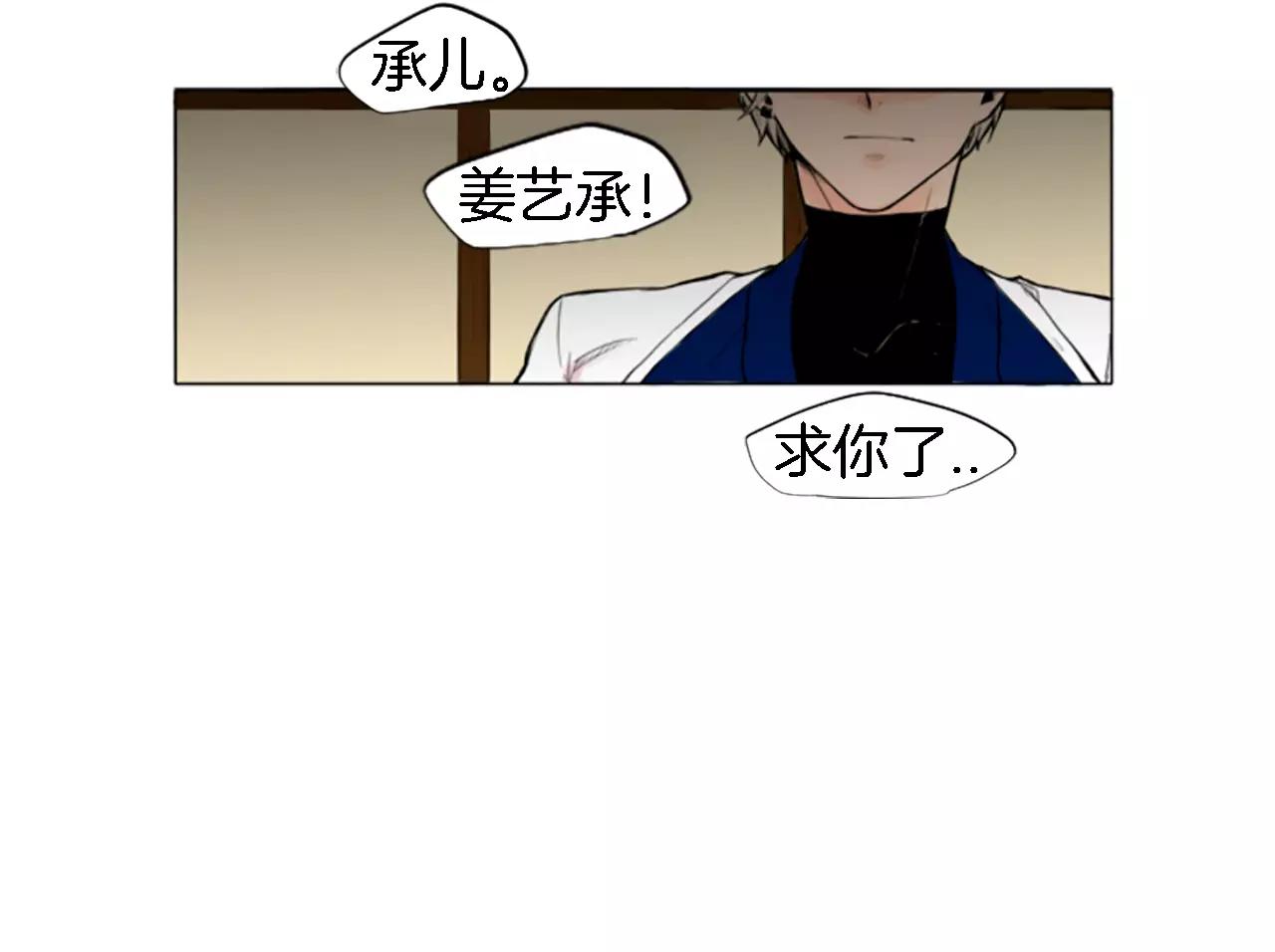 第0＋1话 跨种族兄弟虐恋20