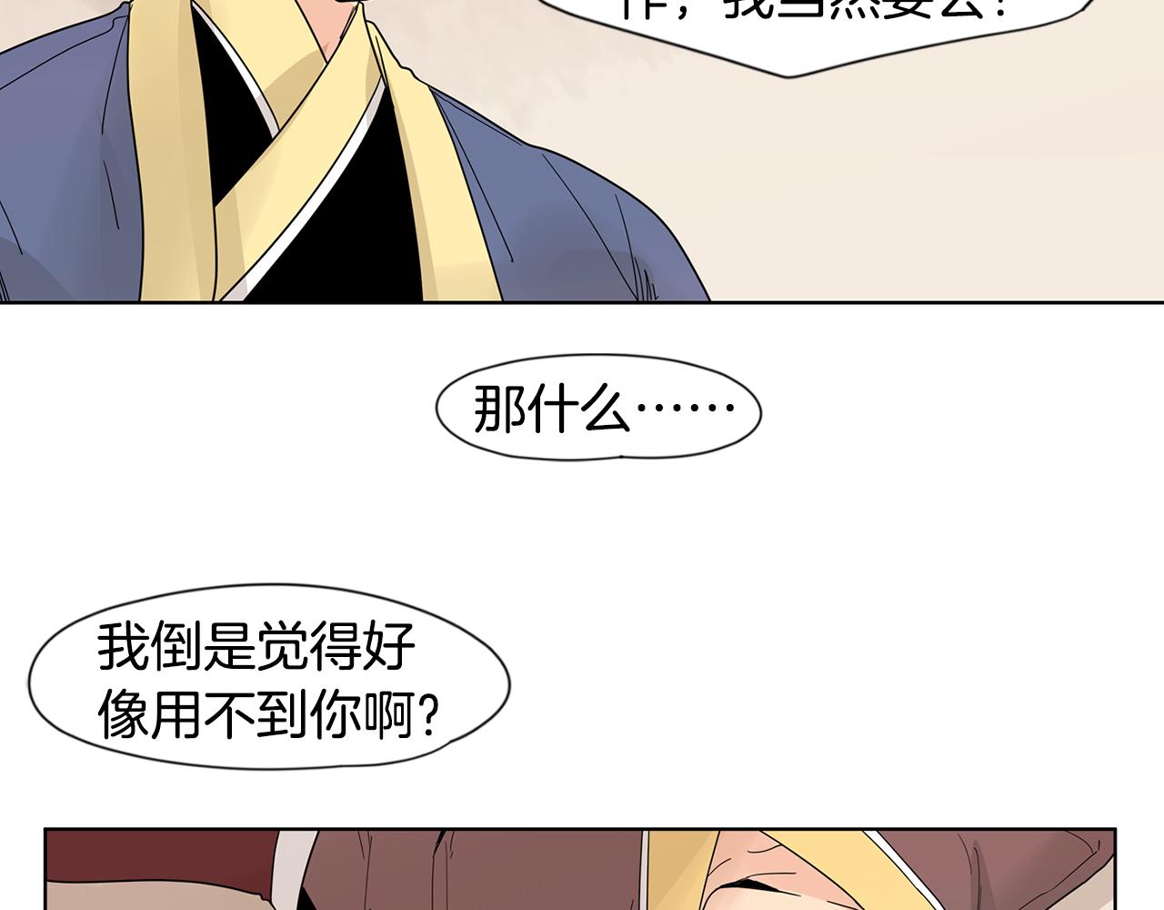 回忆篇第17话 坦白40
