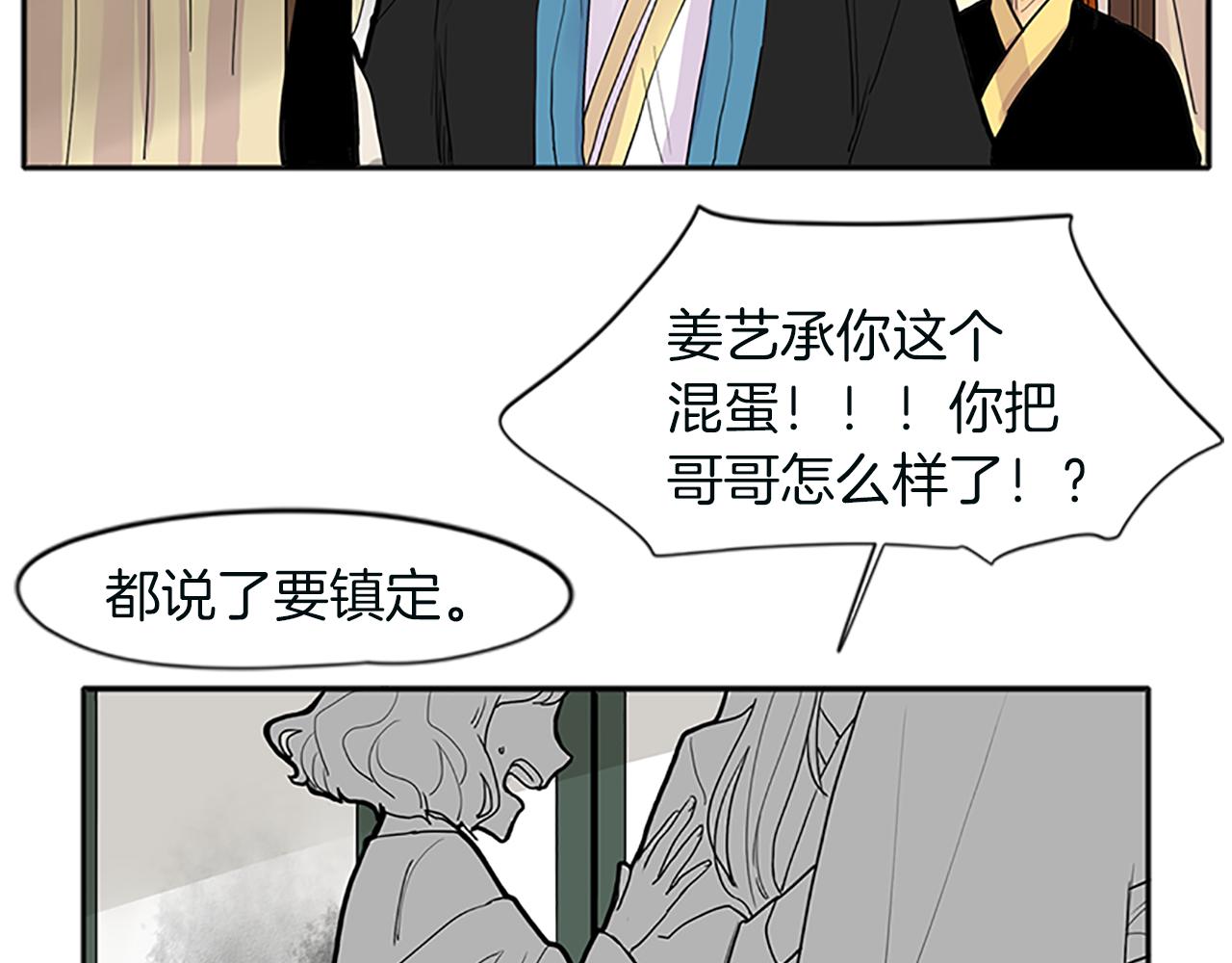 第91话 老虎在哪里54