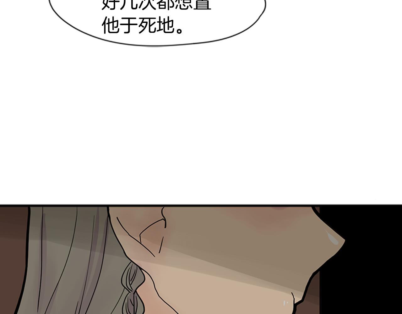第90话 他根本不相信我55