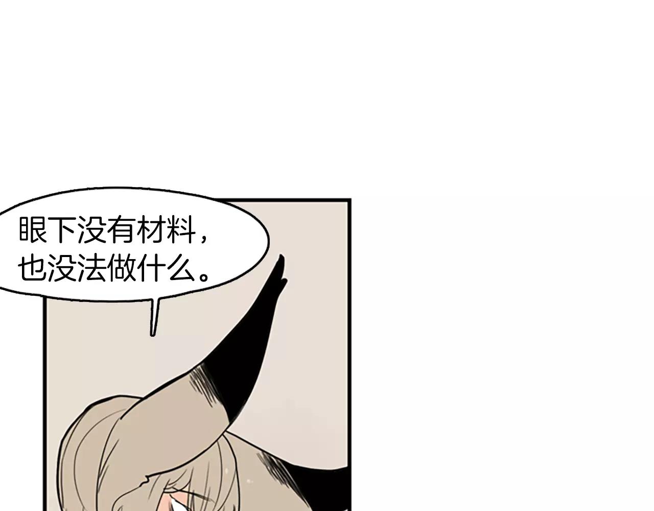 第49话 住下去？32