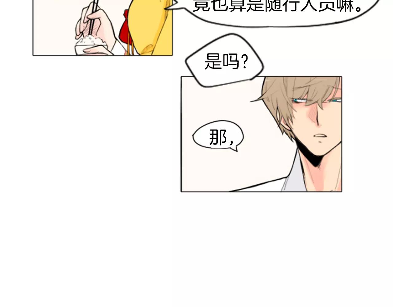 第4话 吸...吸狐狸42
