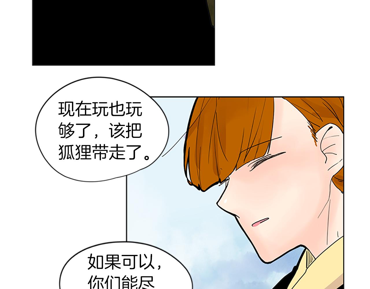 第93话 只要留在我身边就行94