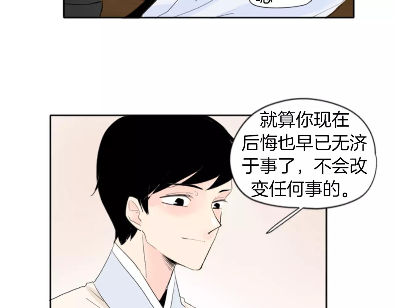 第19话 伤害他？61