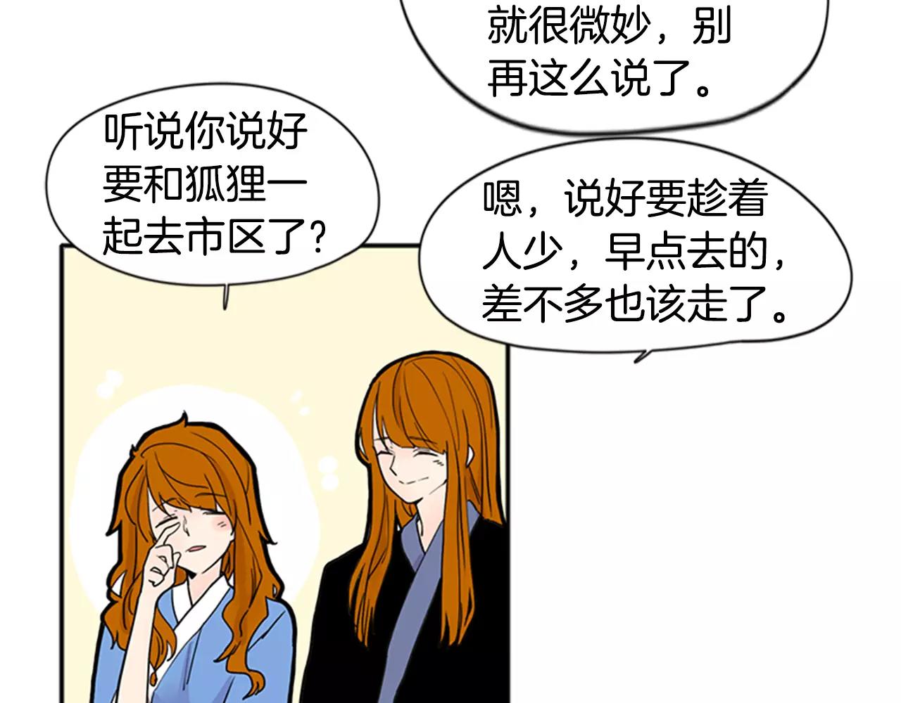 第86话 逛街15