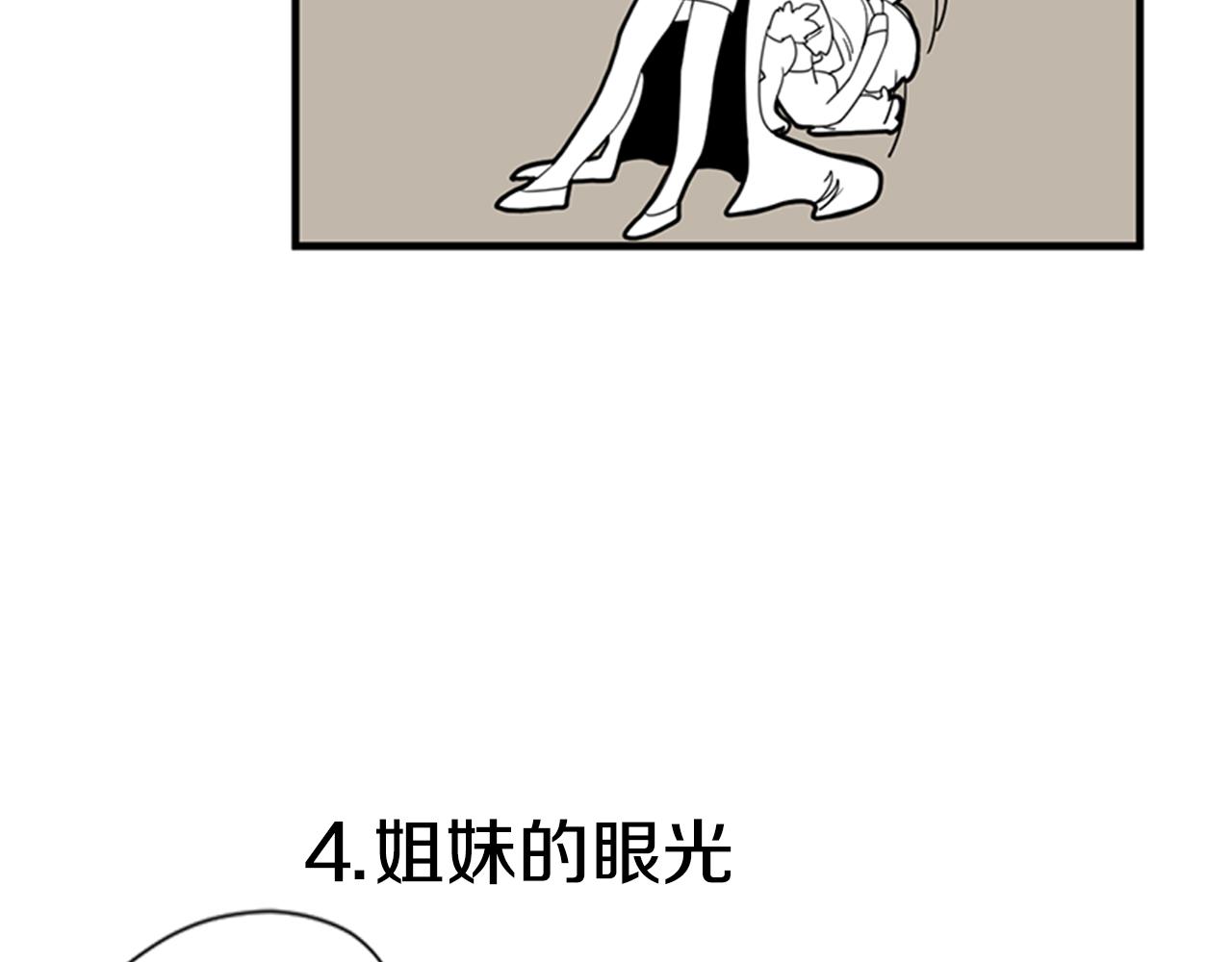 回忆篇序言 秀娘的隐情42