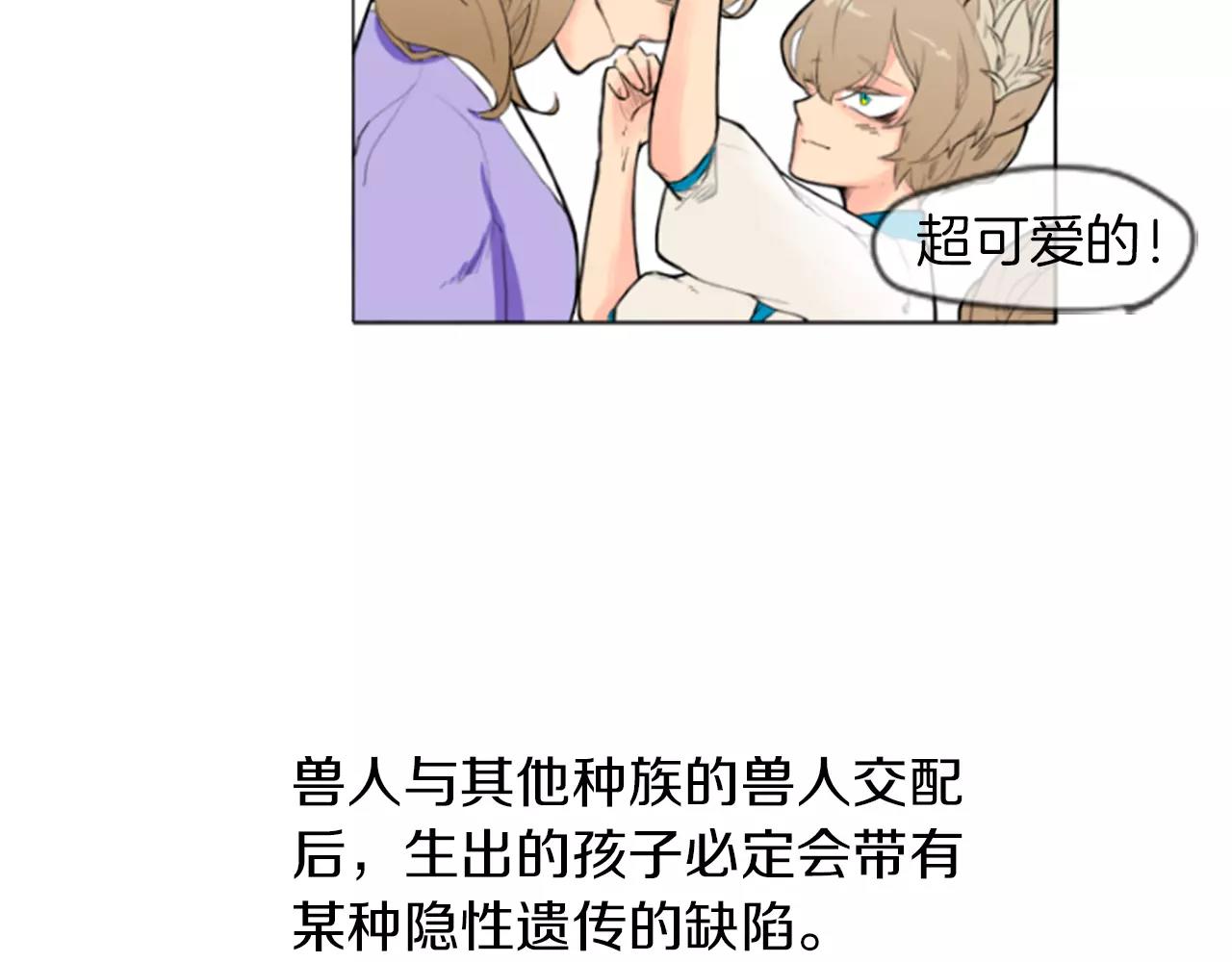 第4话 吸...吸狐狸31