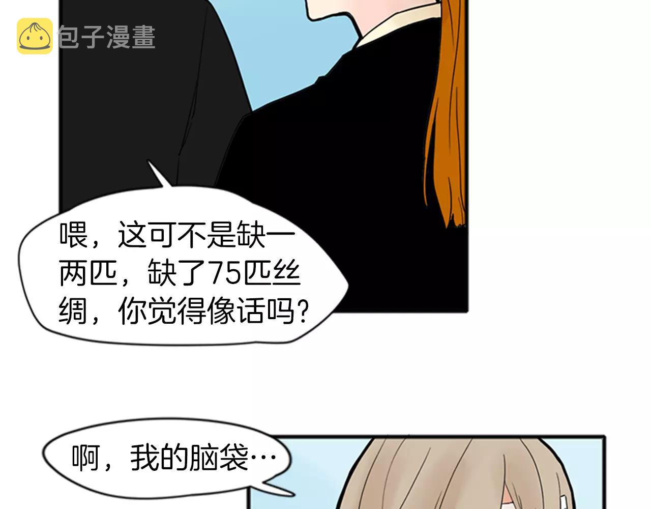 第76话 商品57