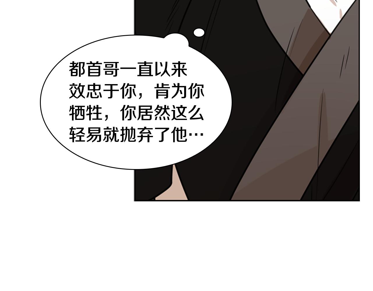 第121话 遗失的宝石75