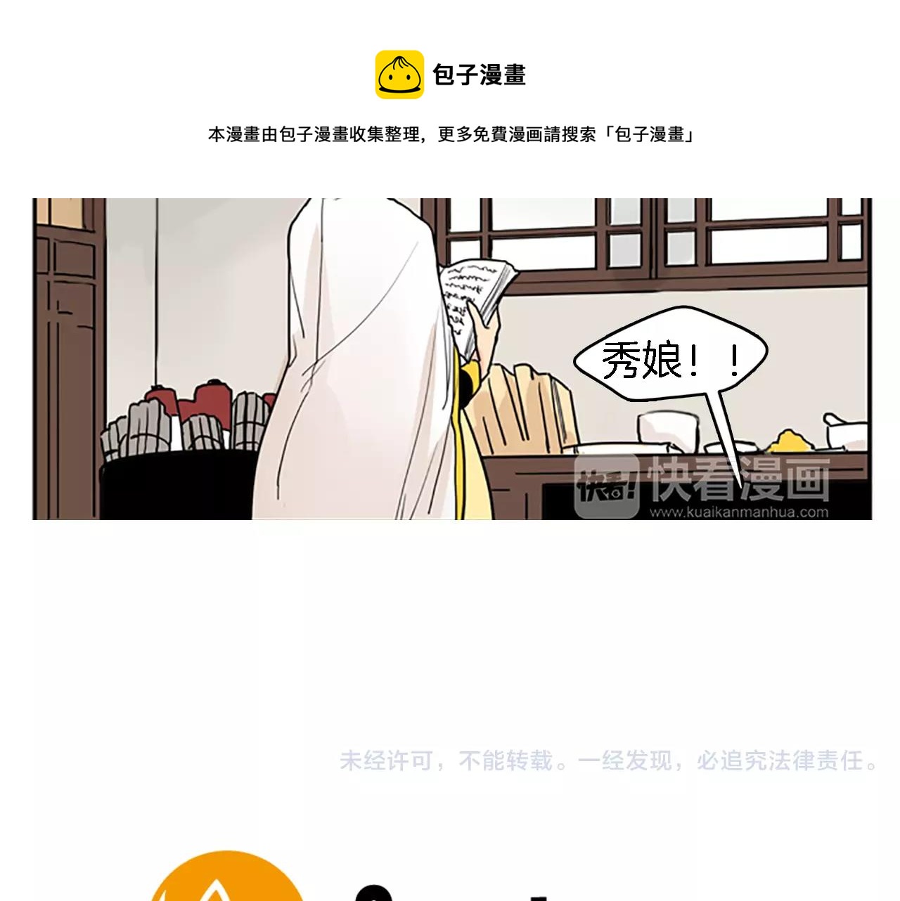 第47话 出去散步102