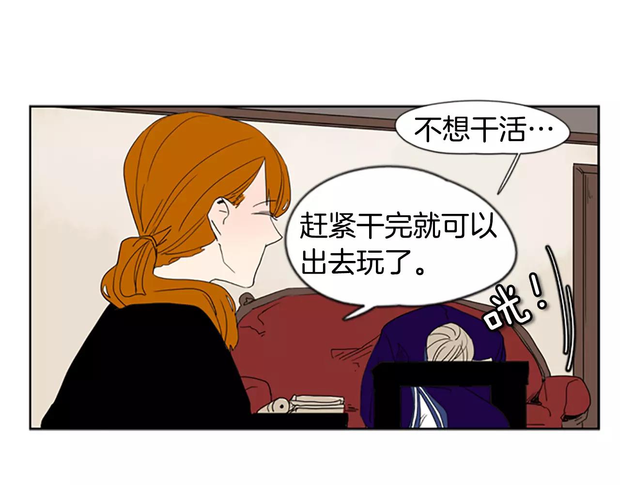 第56话 和我去见她70