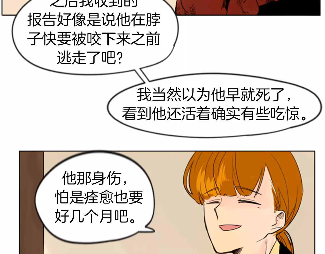 第33话 留你这条命？79